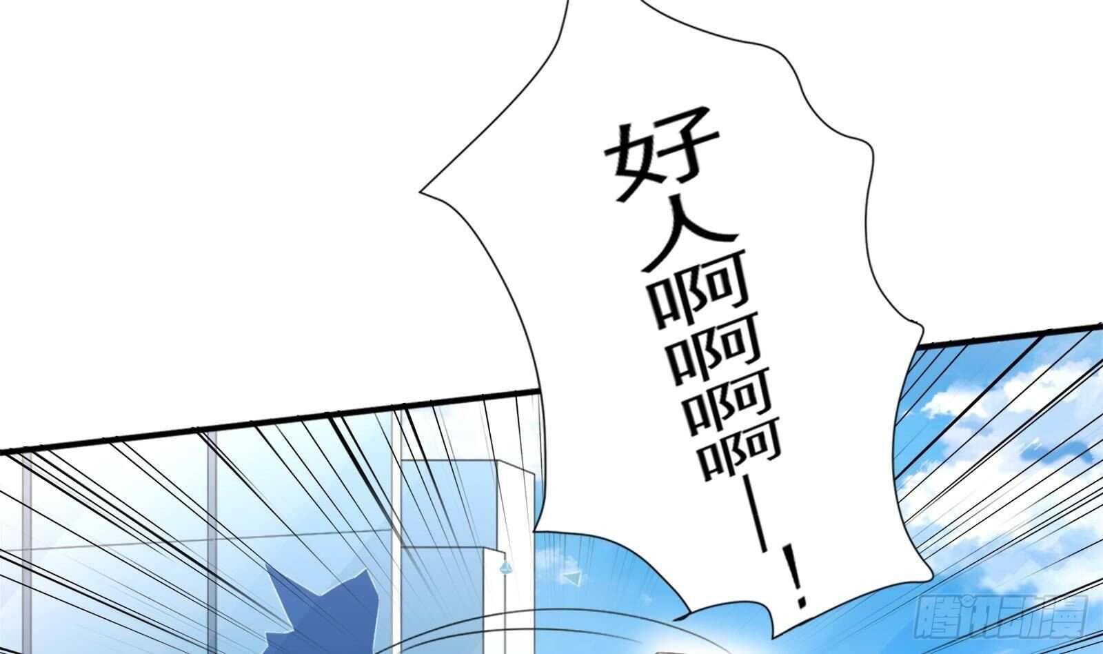 第44话 永远别惹，送外卖的(1/2)-第46话