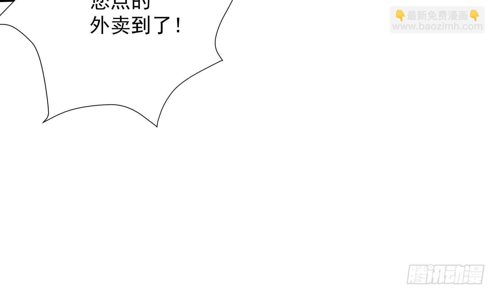 第44话 永远别惹，送外卖的(1/2)-第46话