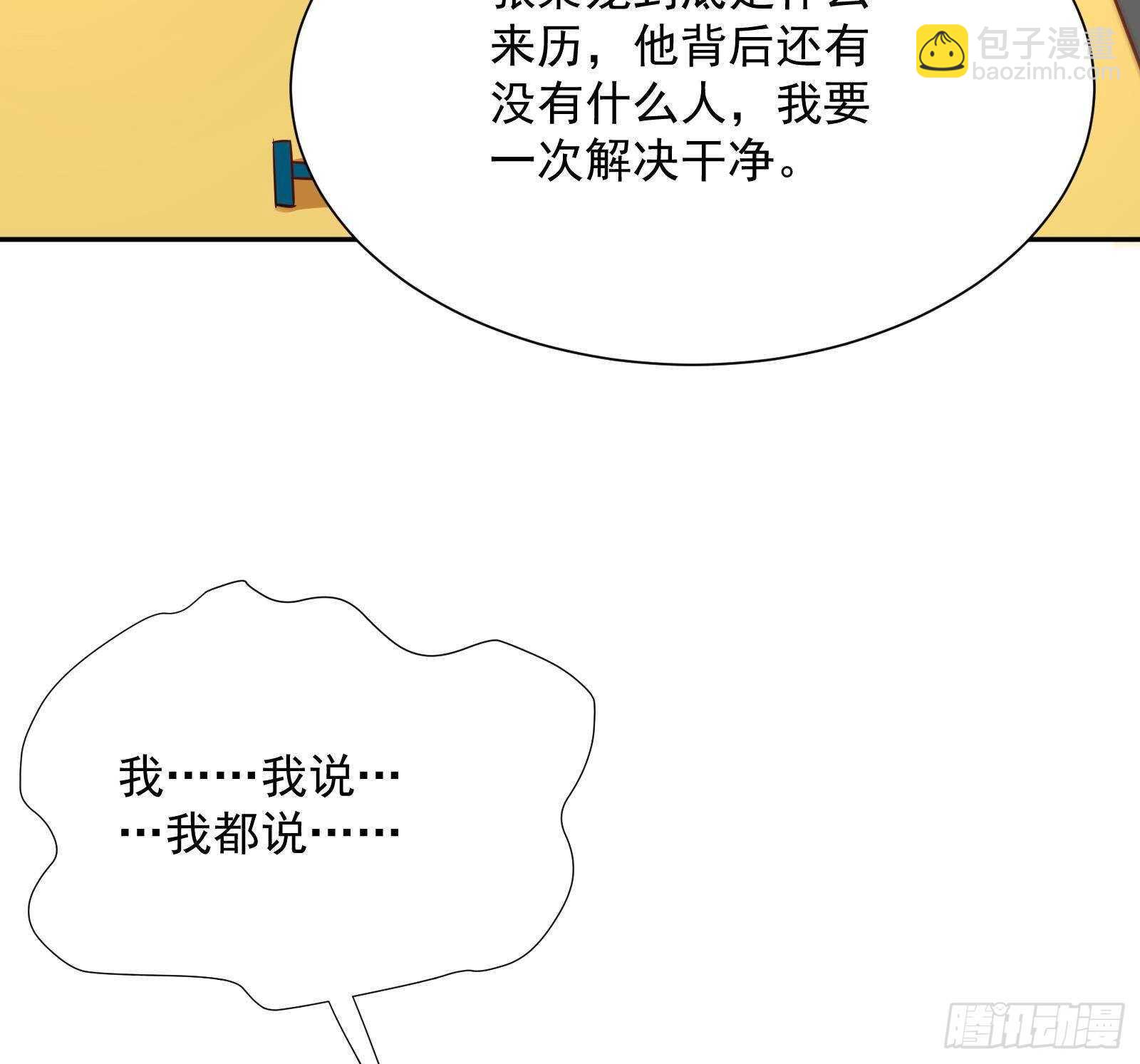 第46话 大炮警告(1/2)-第48话