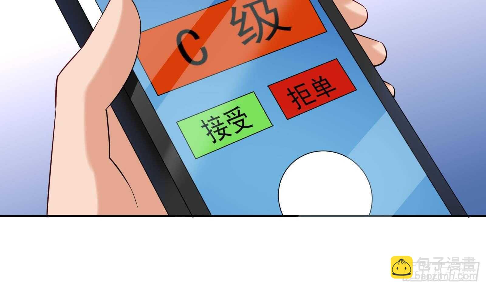 第48话 C级挑战要不要(1/2)-第50话