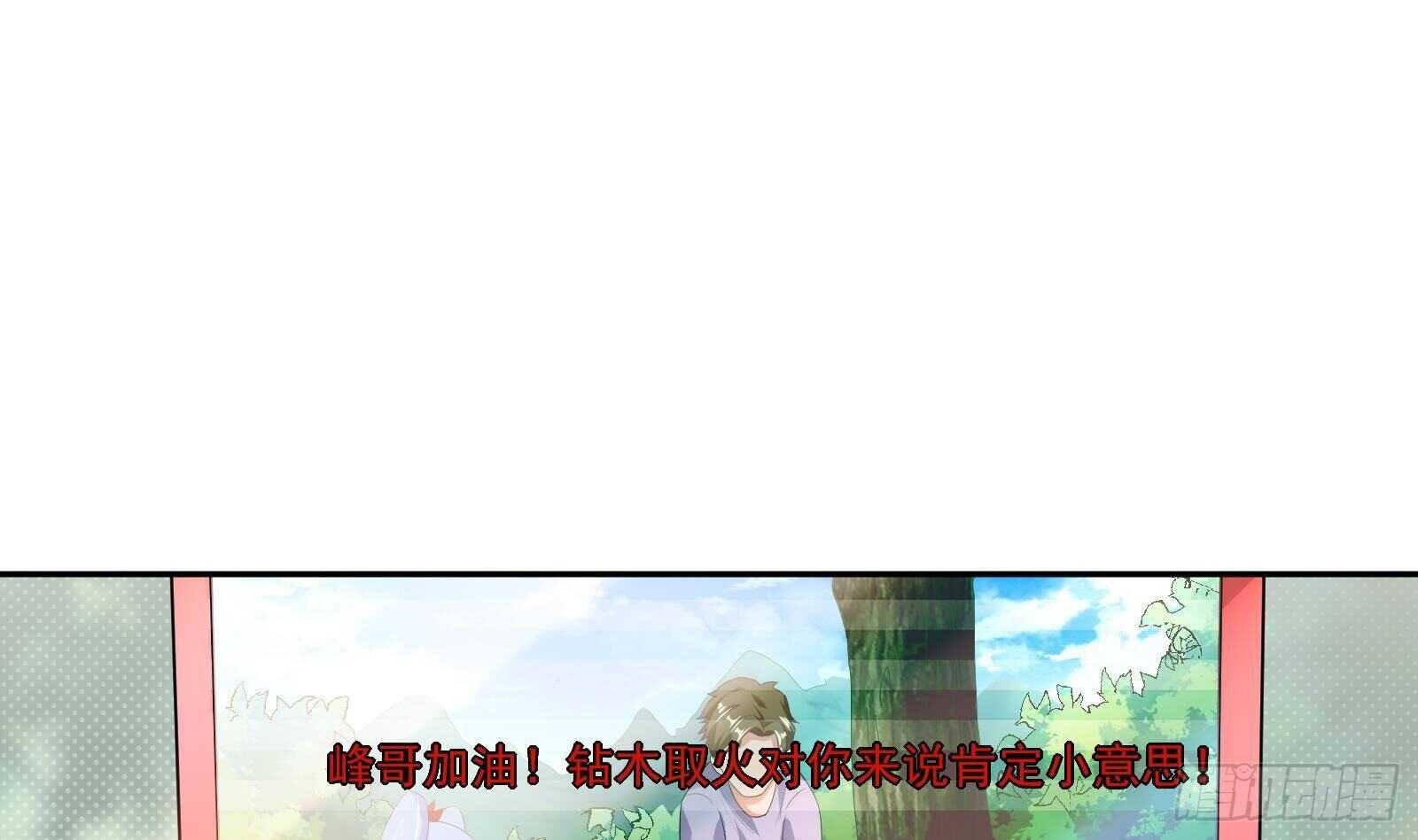 第48话 C级挑战要不要(1/2)-第50话