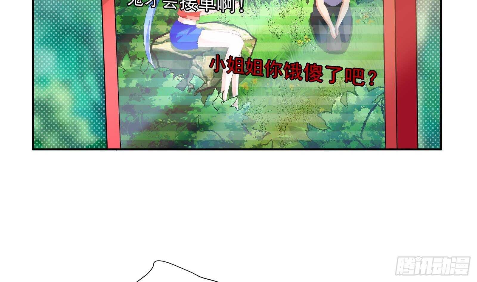 第48话 C级挑战要不要(1/2)-第50话