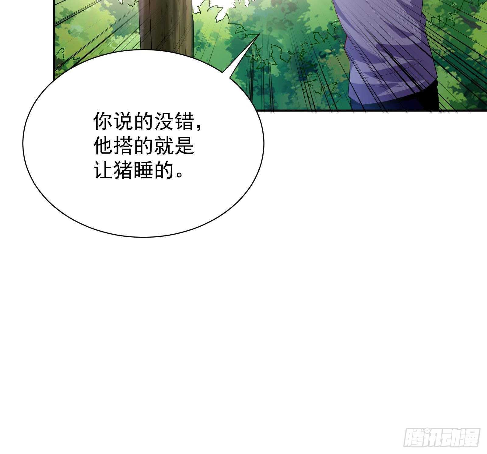 第50话 贝爷附体(1/2)-第52话