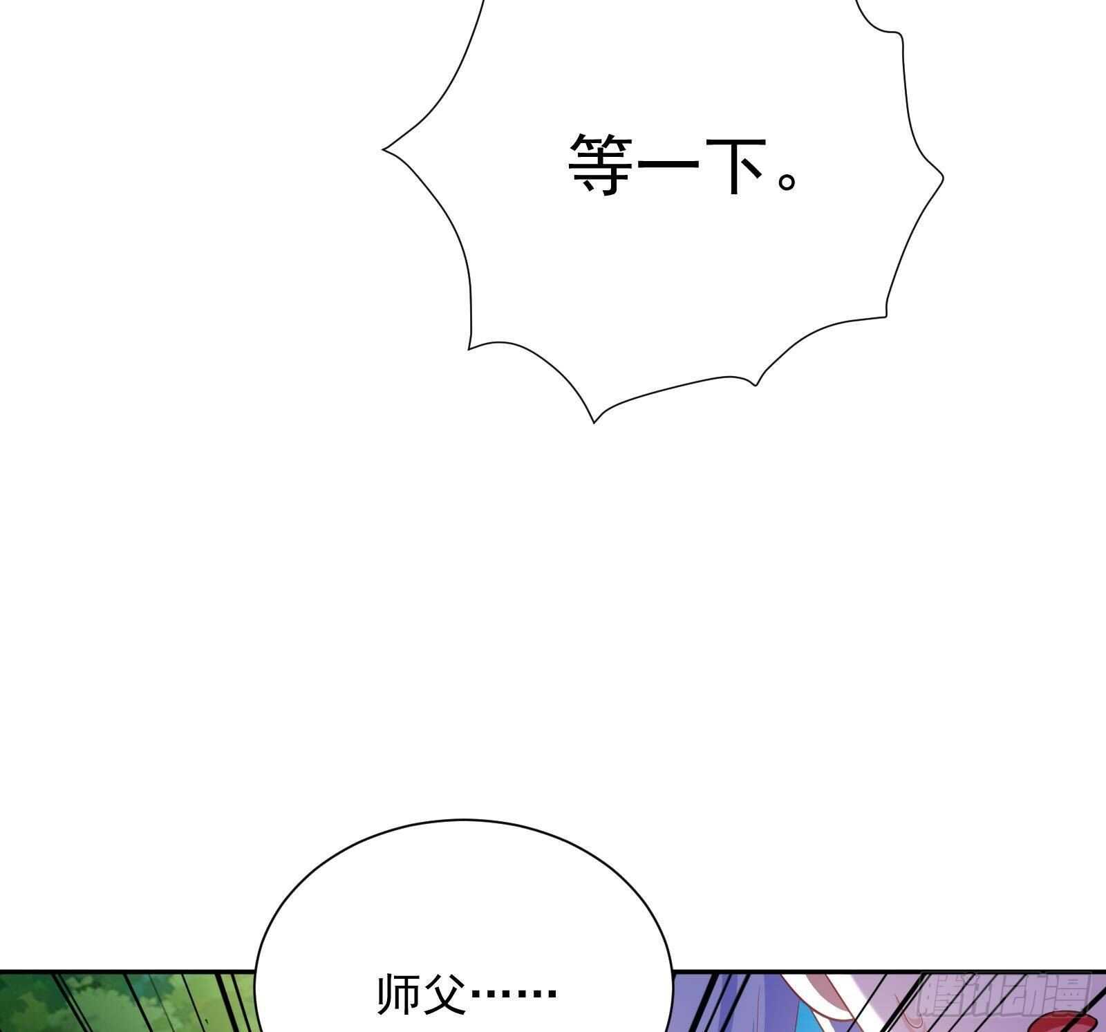 第50话 贝爷附体(1/2)-第52话