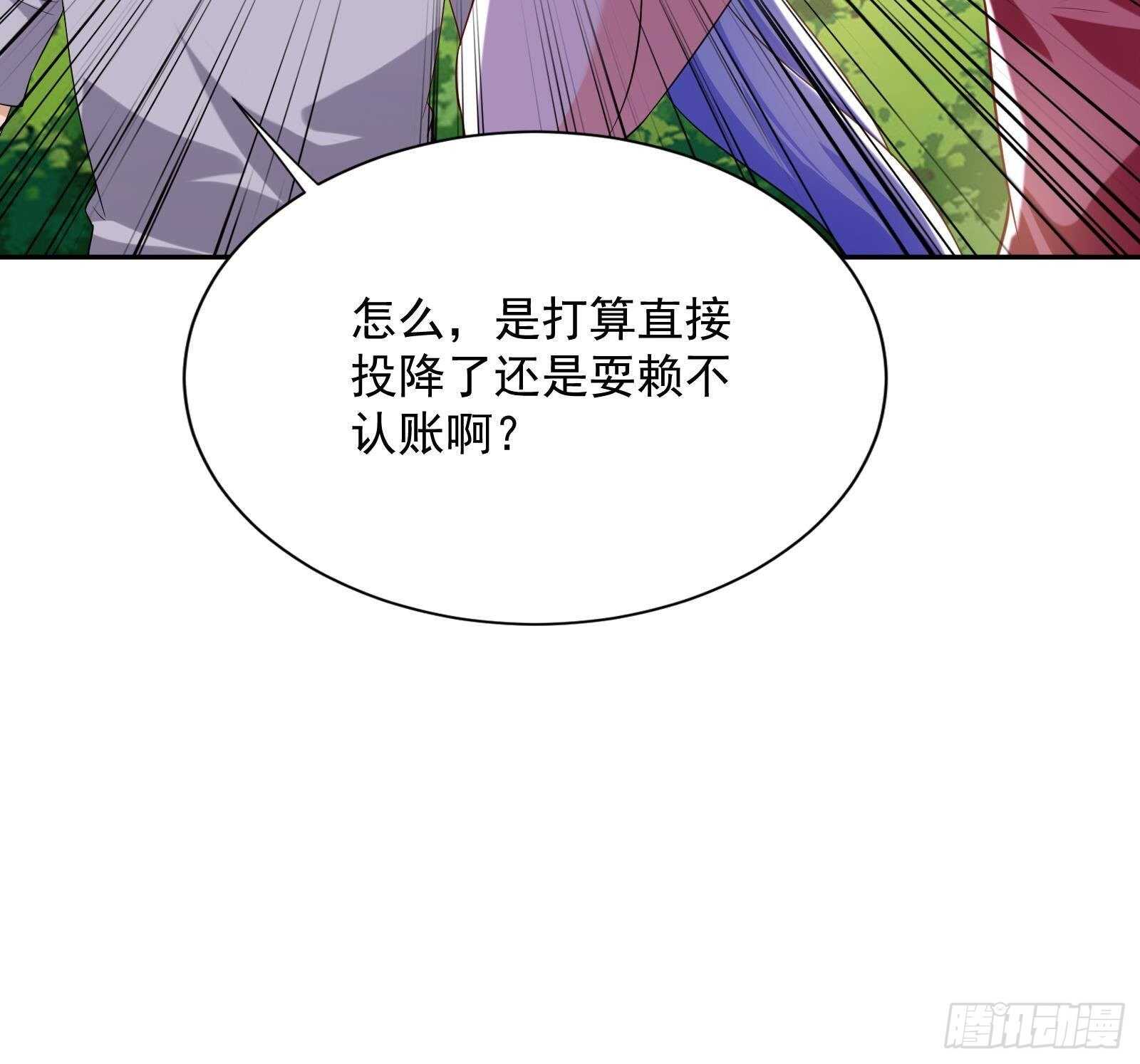 第50话 贝爷附体(1/2)-第52话