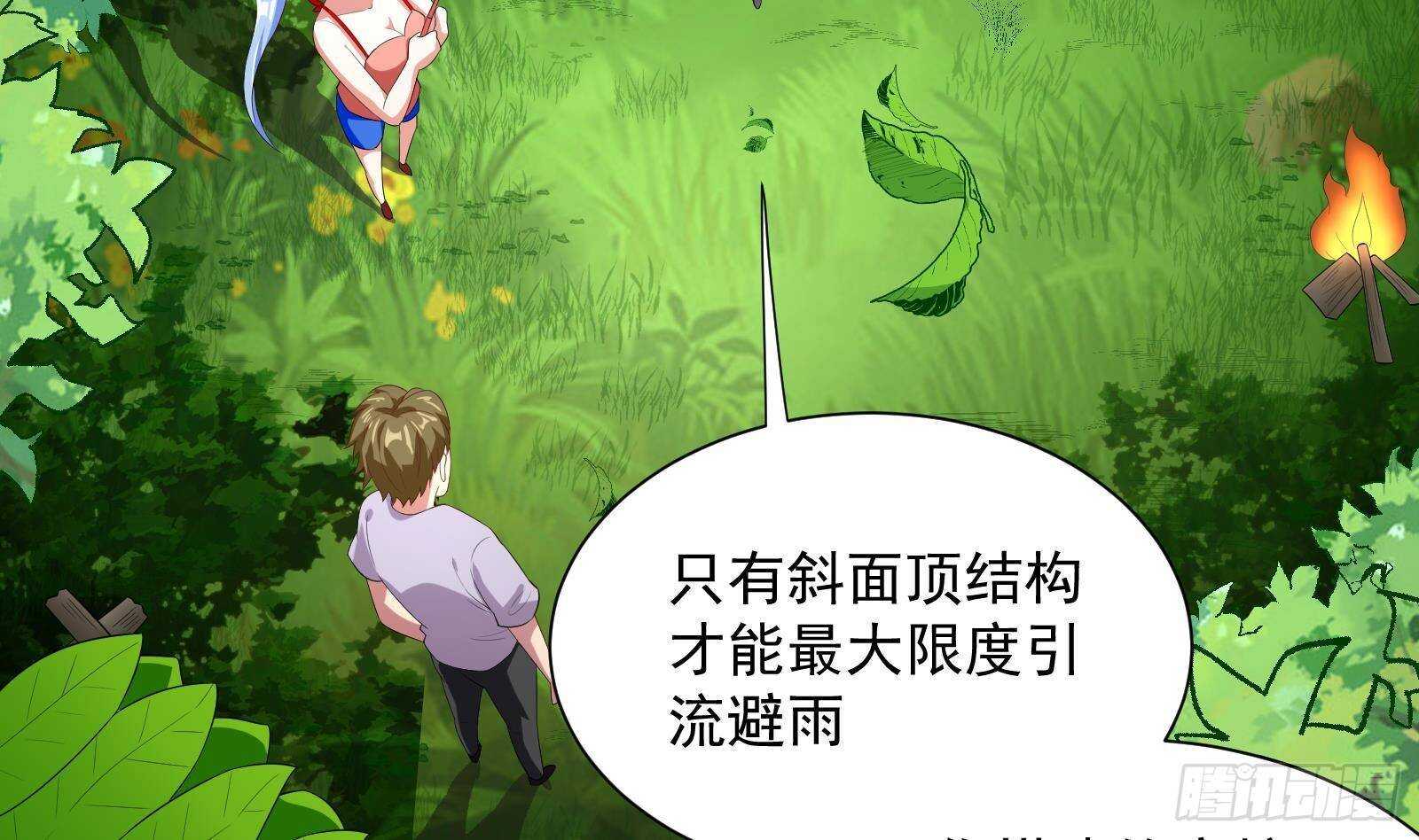 第50话 贝爷附体(1/2)-第52话