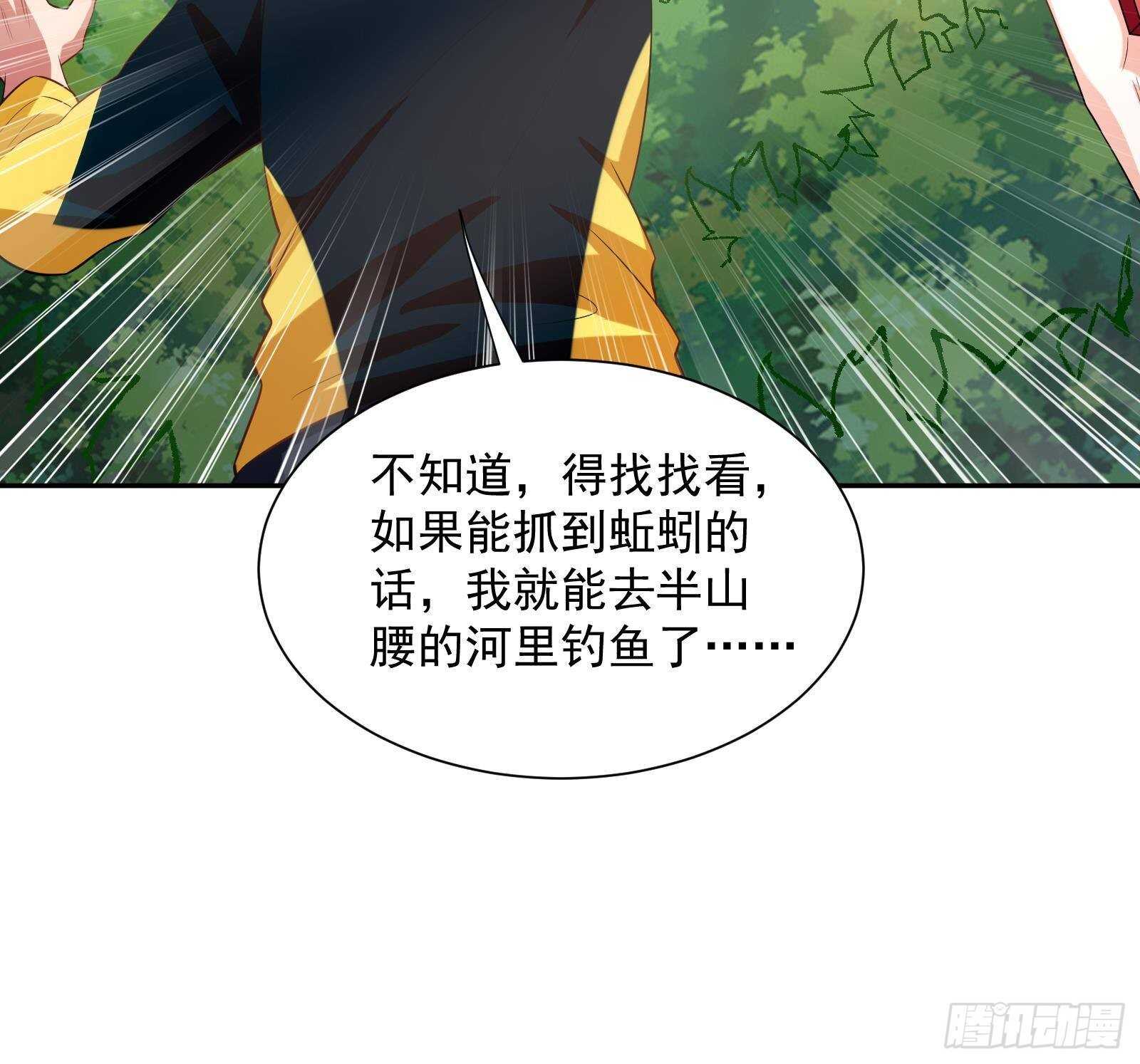第50话 贝爷附体(1/2)-第52话