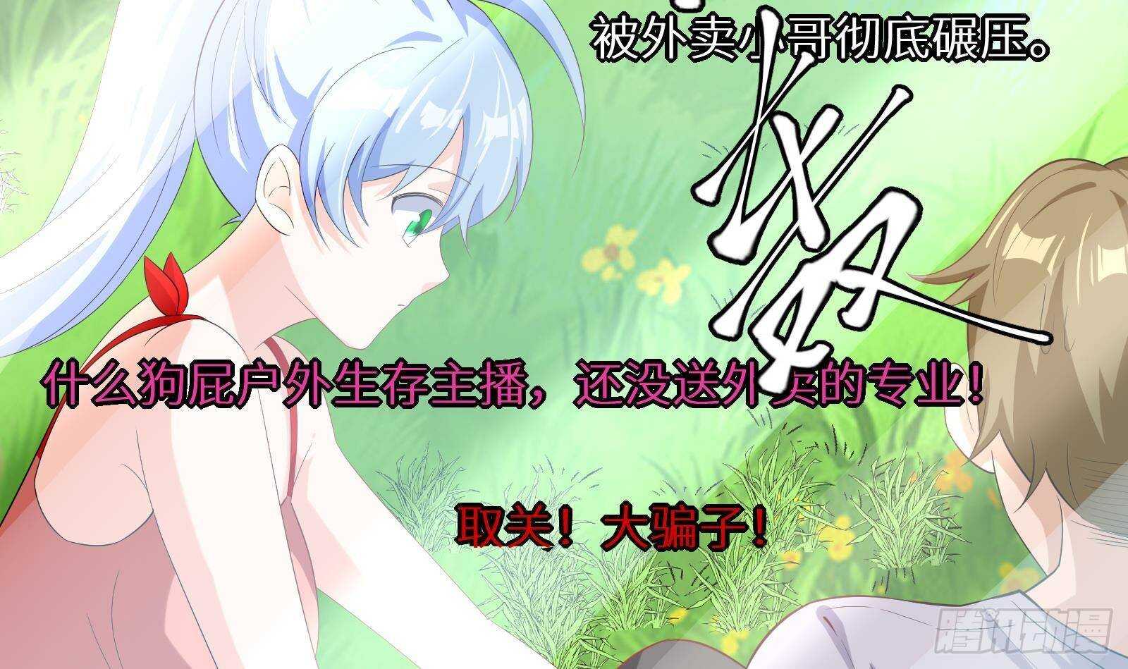 第52话 死神御使(1/2)-第54话