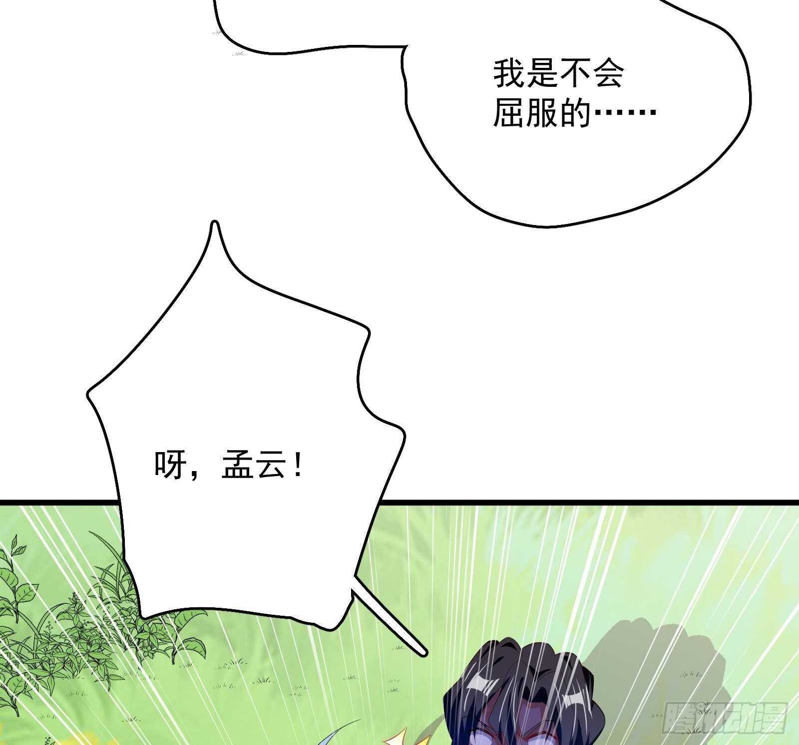 第52话 死神御使(1/2)-第54话