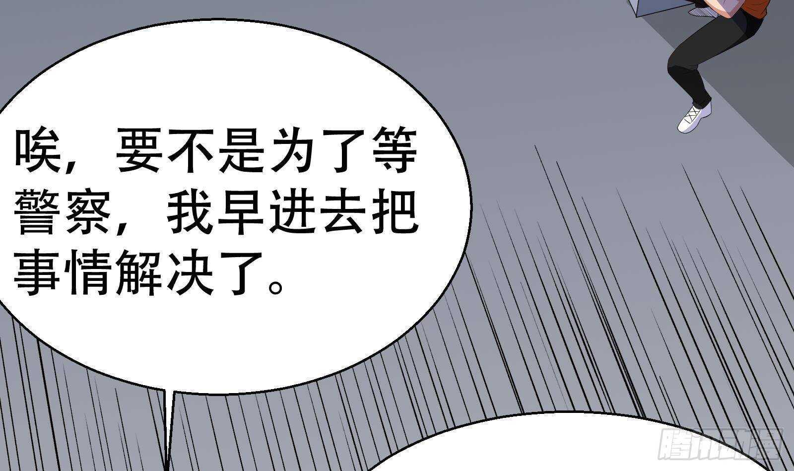 第54话 跑了？(1/2)-第56话