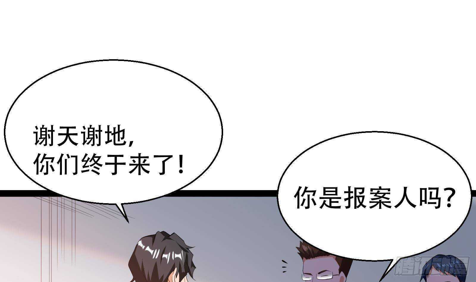 第54话 跑了？(1/2)-第56话