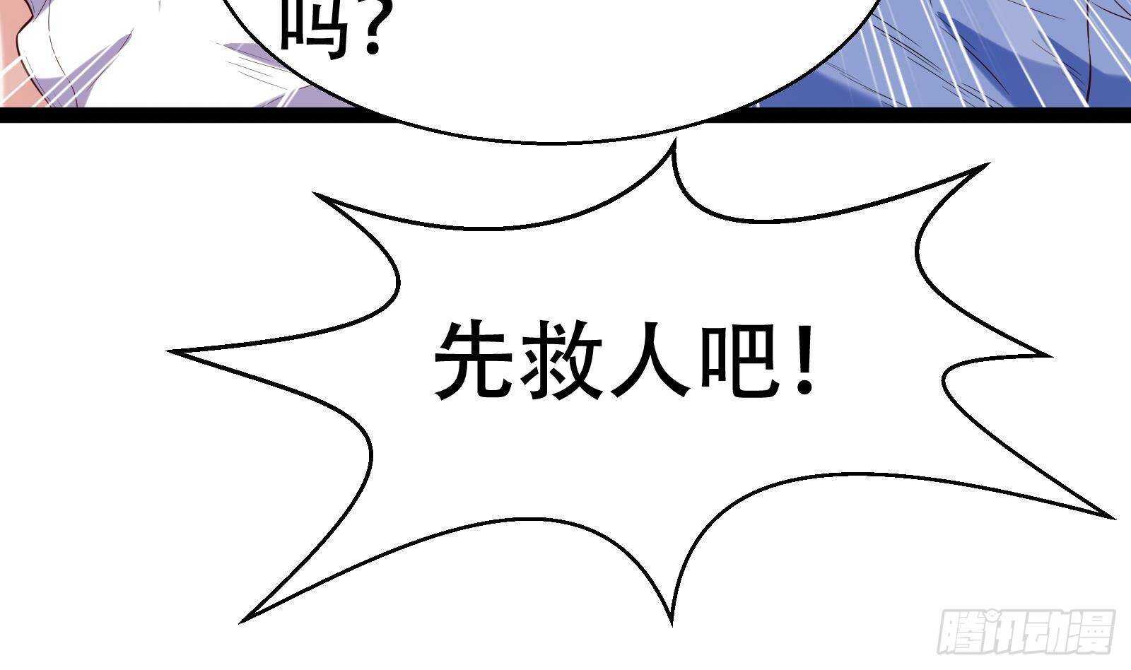 第54话 跑了？(1/2)-第56话