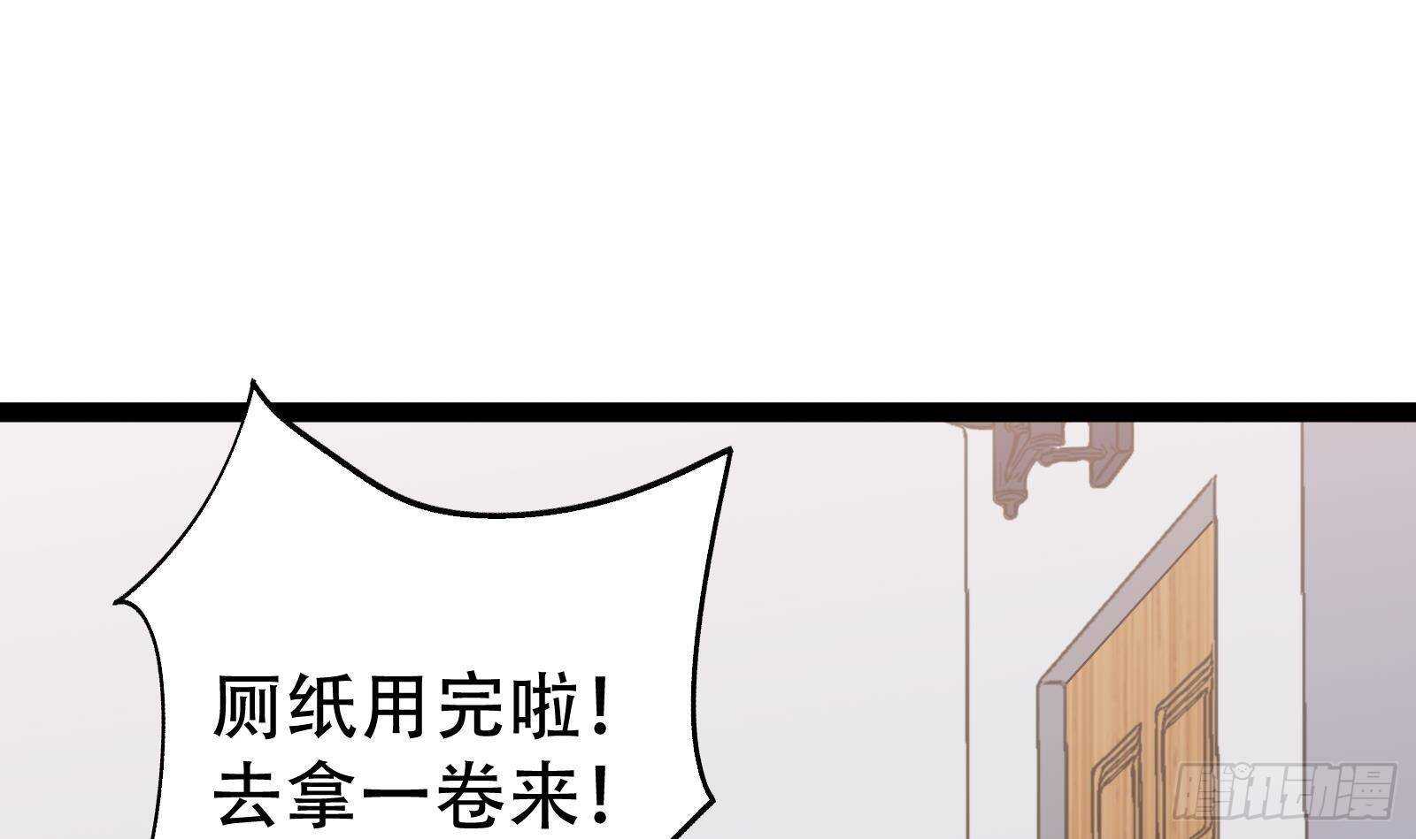 第54话 跑了？(1/2)-第56话