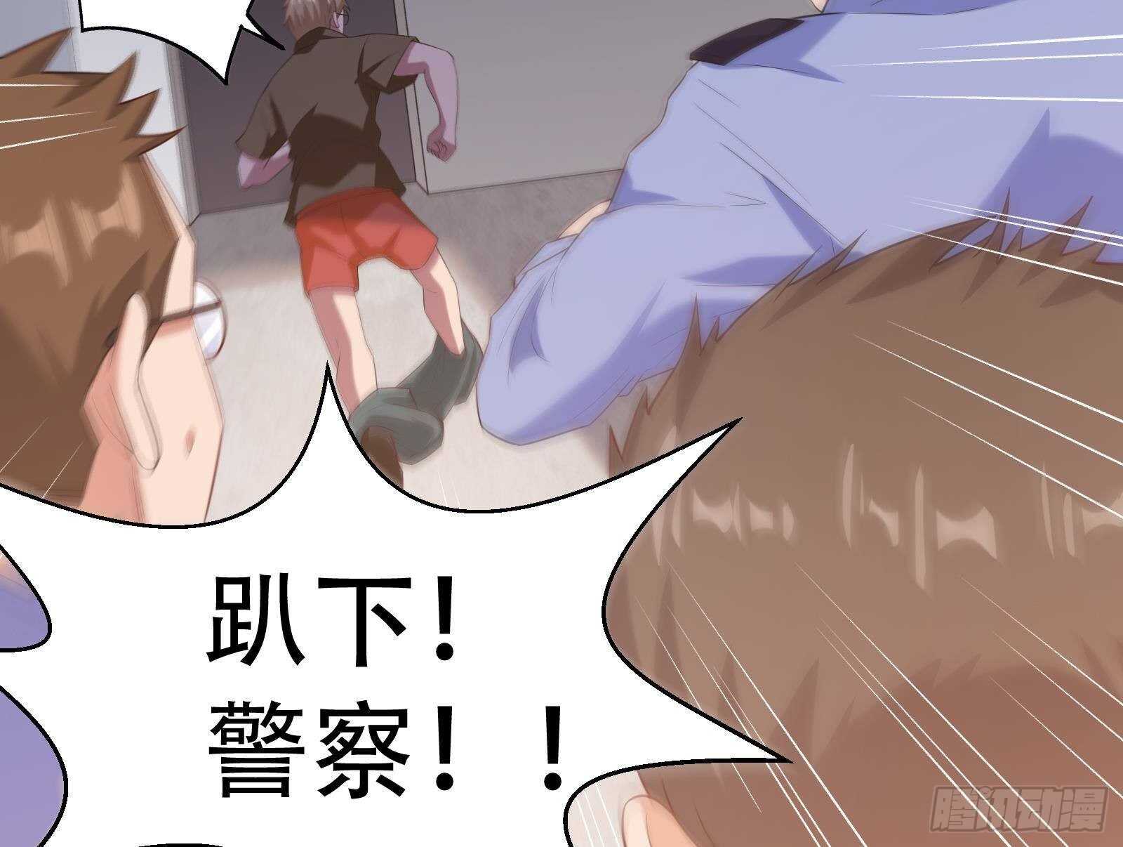 第54话 跑了？(1/2)-第56话