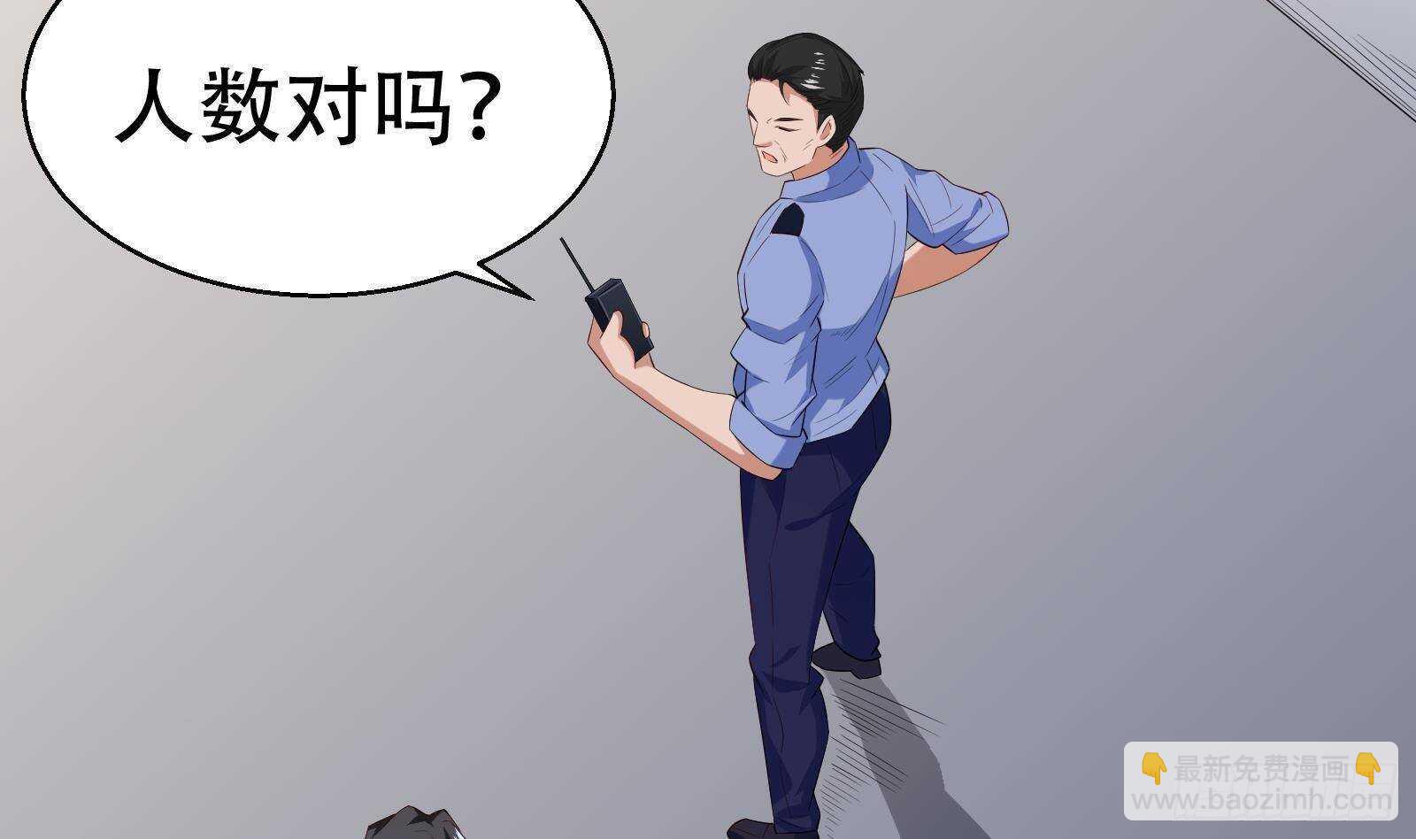 第54话 跑了？(1/2)-第56话