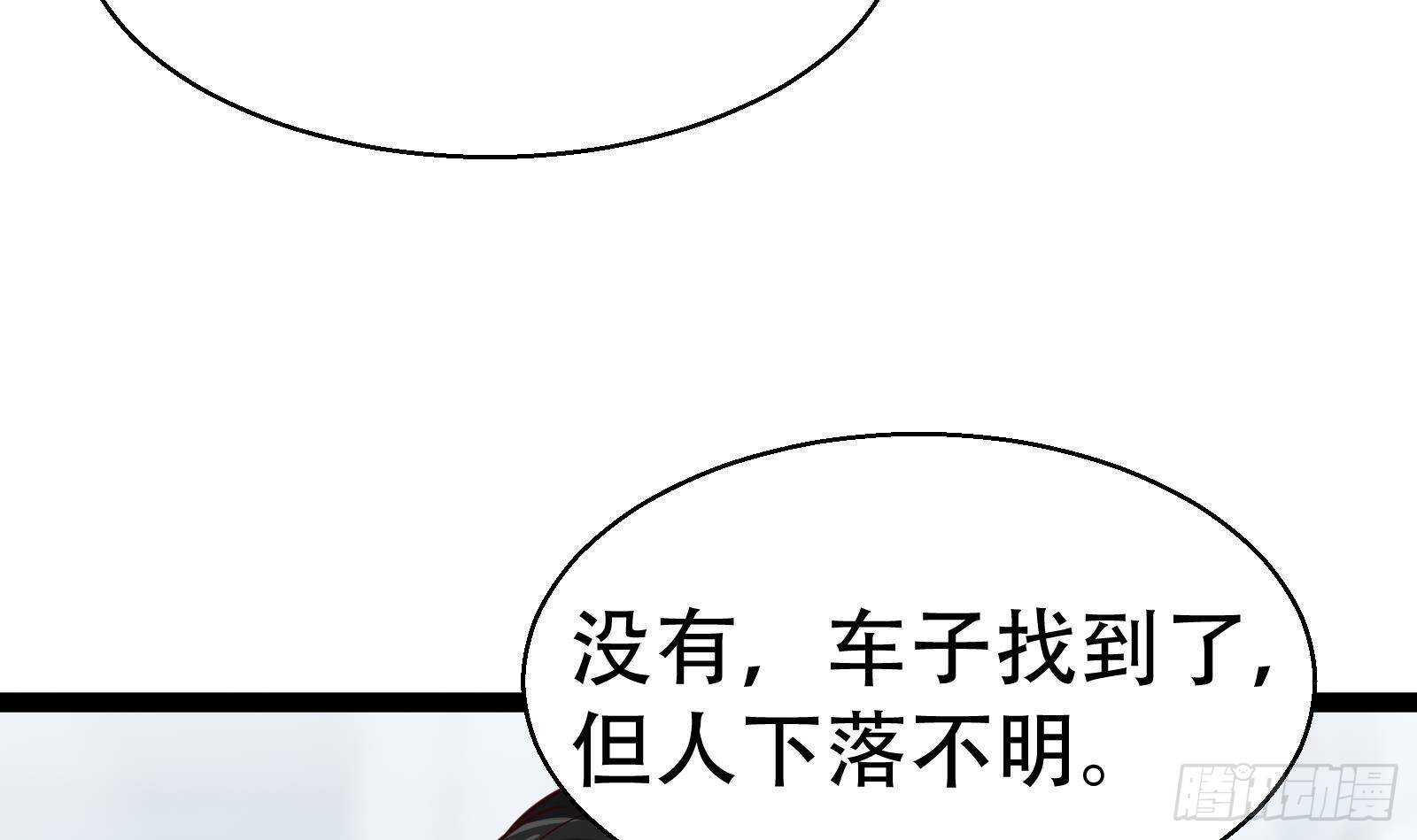 第56话 国安组(1/2)-第58话