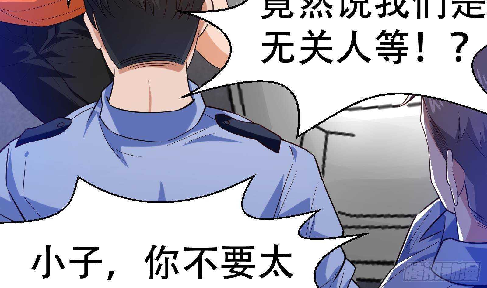 第56话 国安组(1/2)-第58话