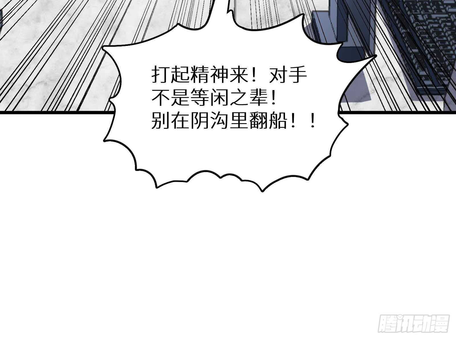 第58话 404警告(1/2)-第60话