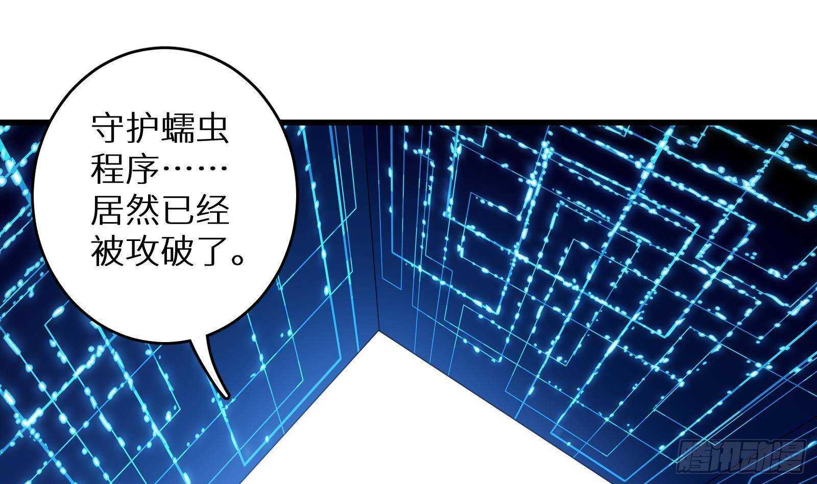 第58话 404警告(1/2)-第60话