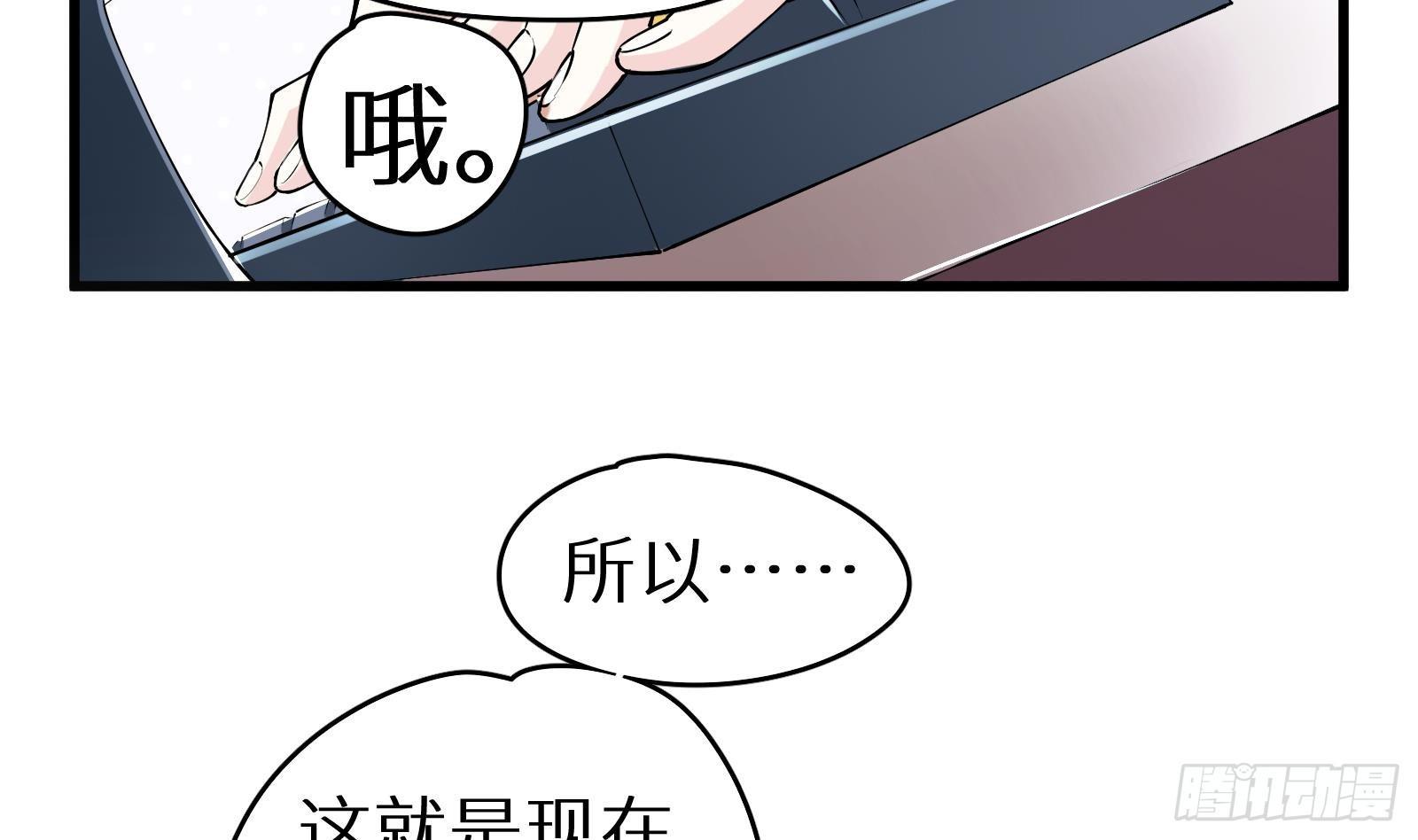 第9话 我要&ldquo;诛仙&rdquo;！(1/2)-第10话