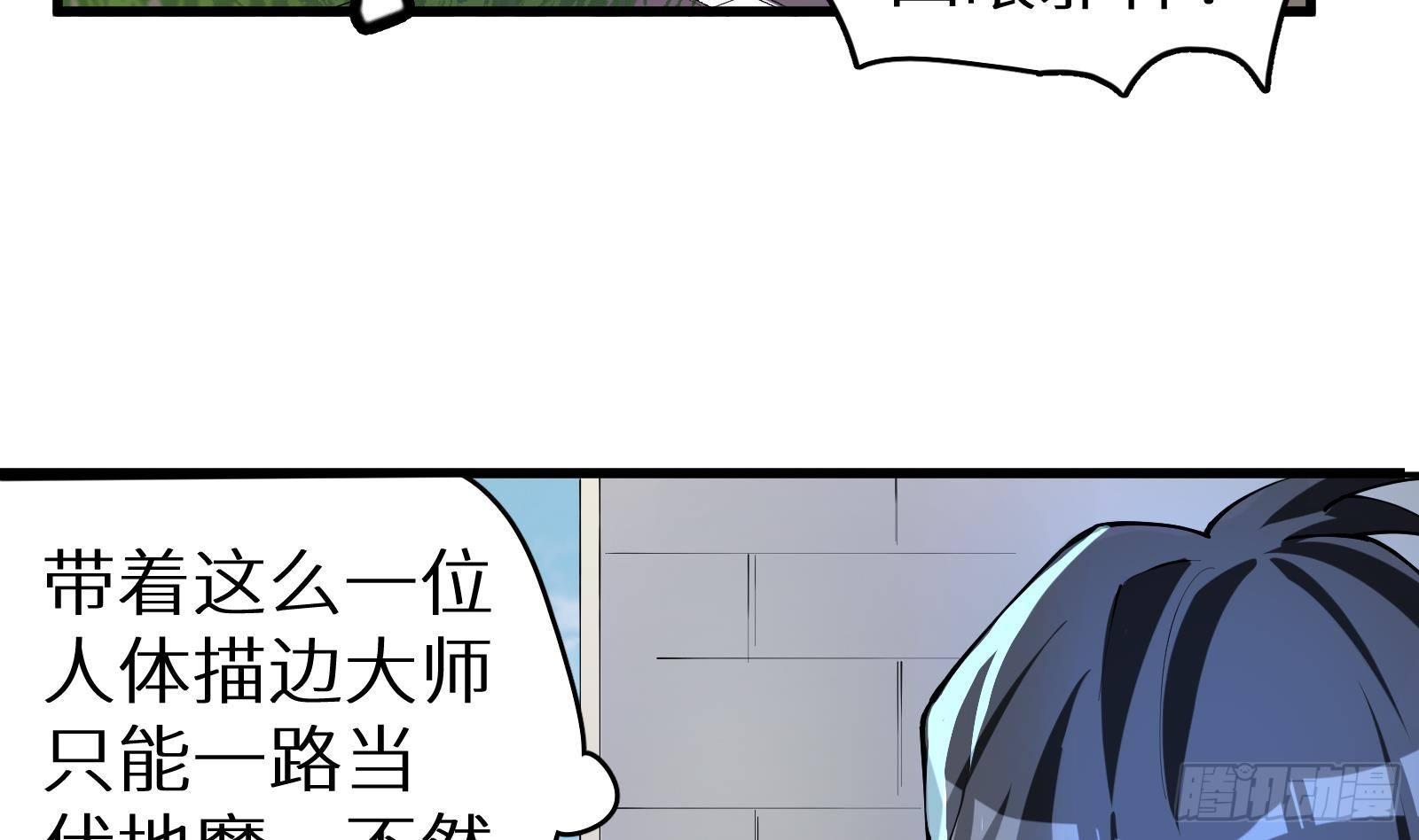 第9话 我要&ldquo;诛仙&rdquo;！(1/2)-第10话