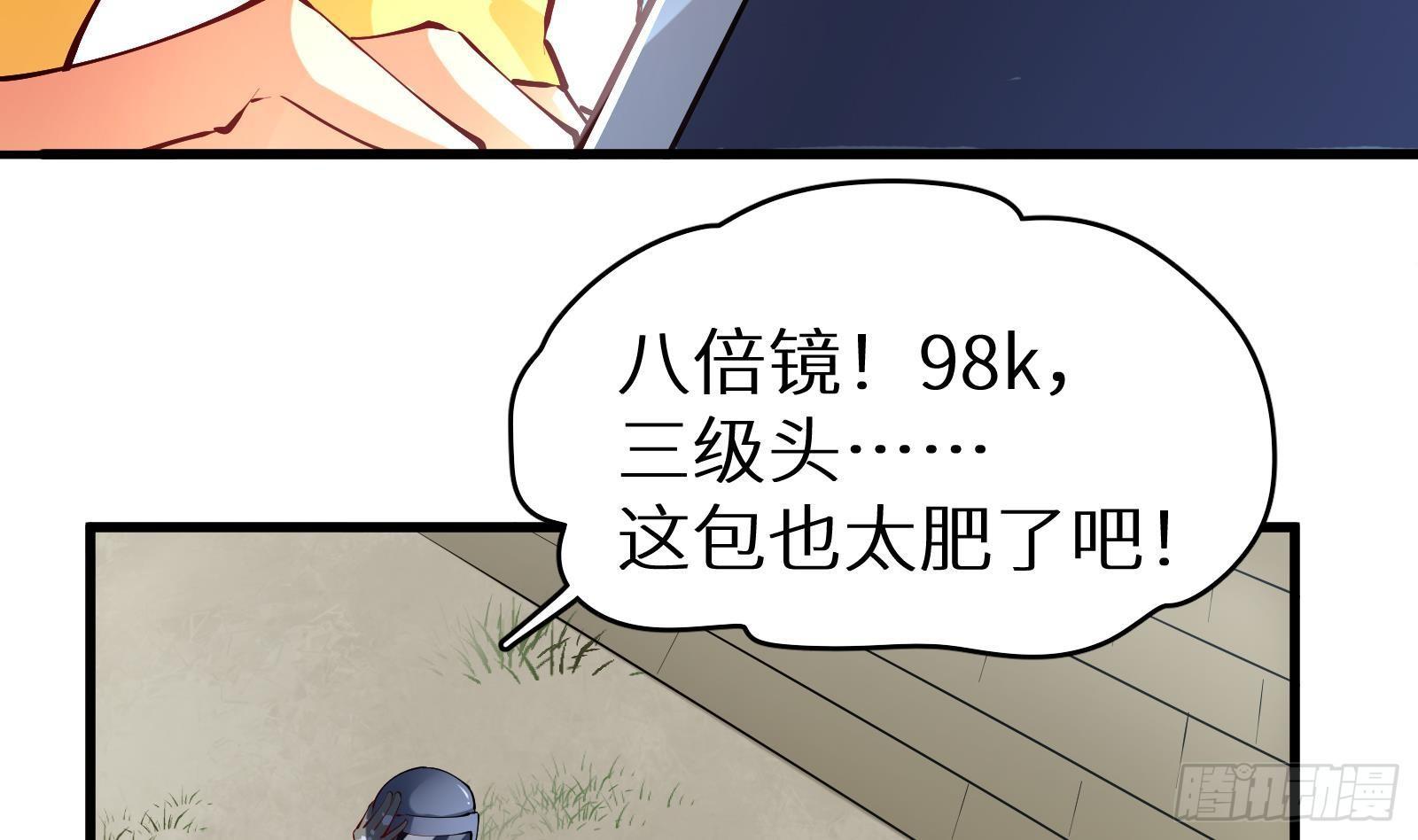 第9话 我要&ldquo;诛仙&rdquo;！(1/2)-第10话