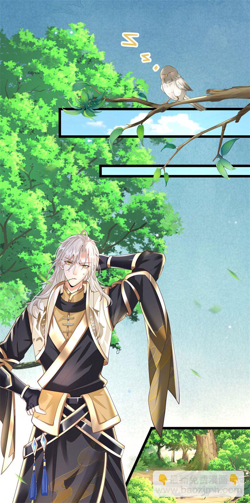 第1话 跑路的首席大师兄-第2话