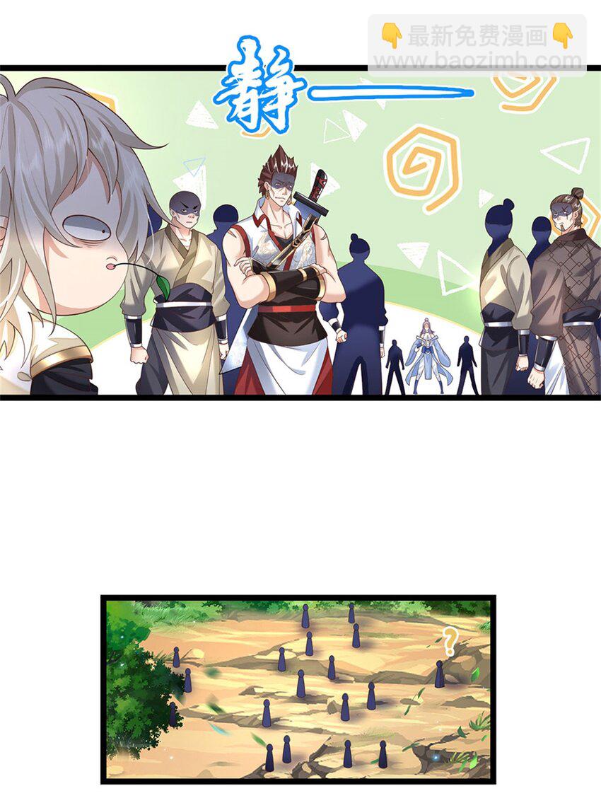 第1话 跑路的首席大师兄-第2话