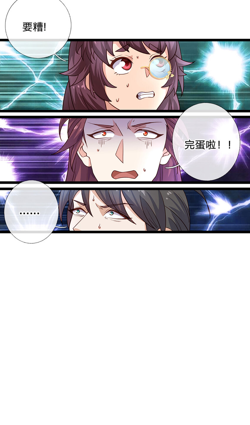 第100话 战术泡汤了！-第102话