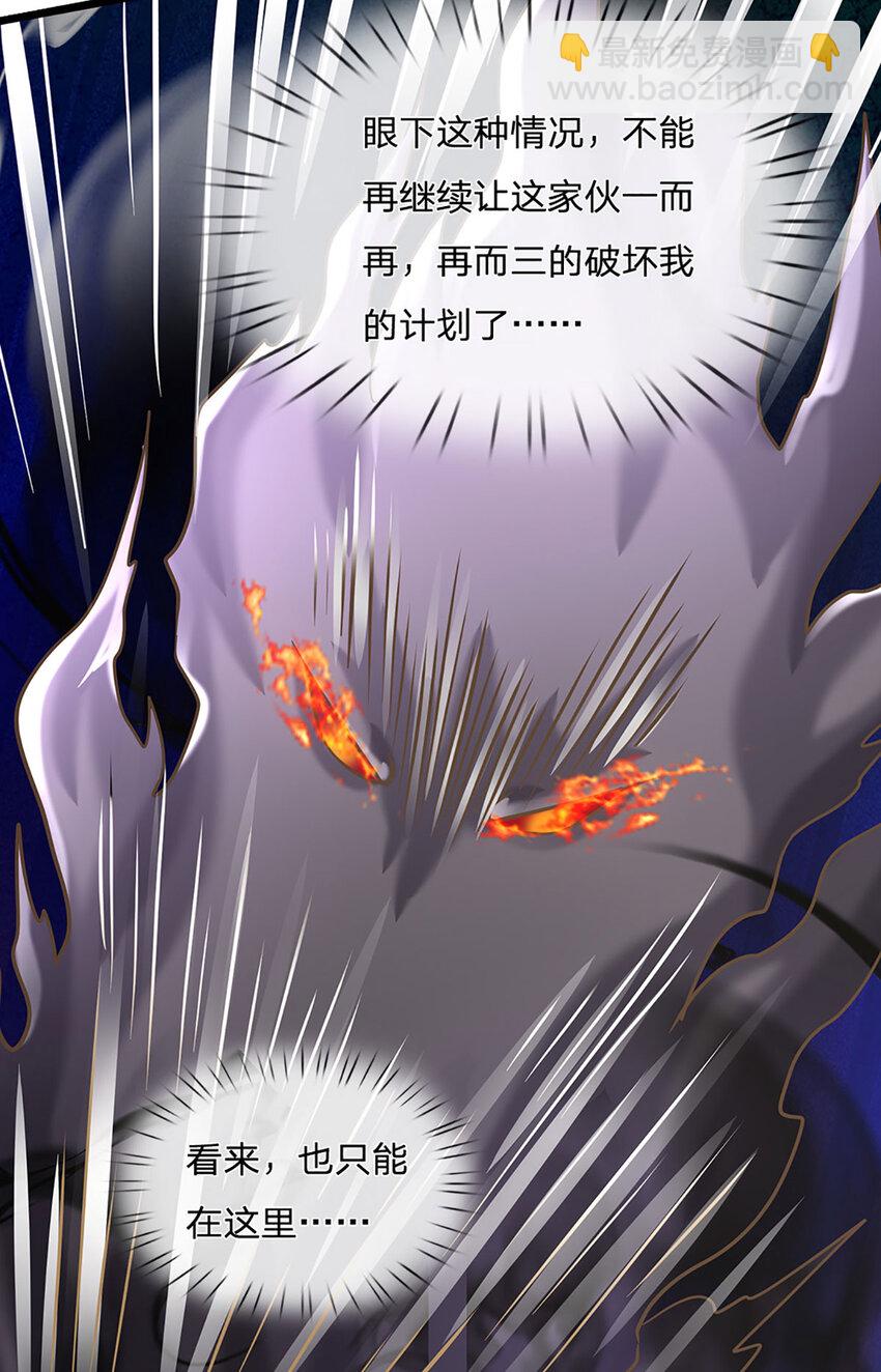 第102话 你可真会给我惊喜-第104话