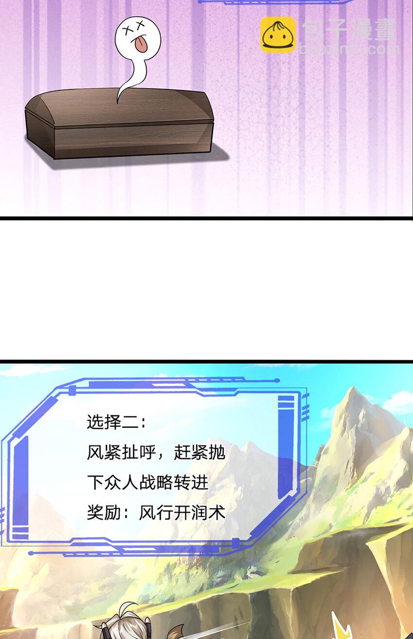 第102话 你可真会给我惊喜-第104话