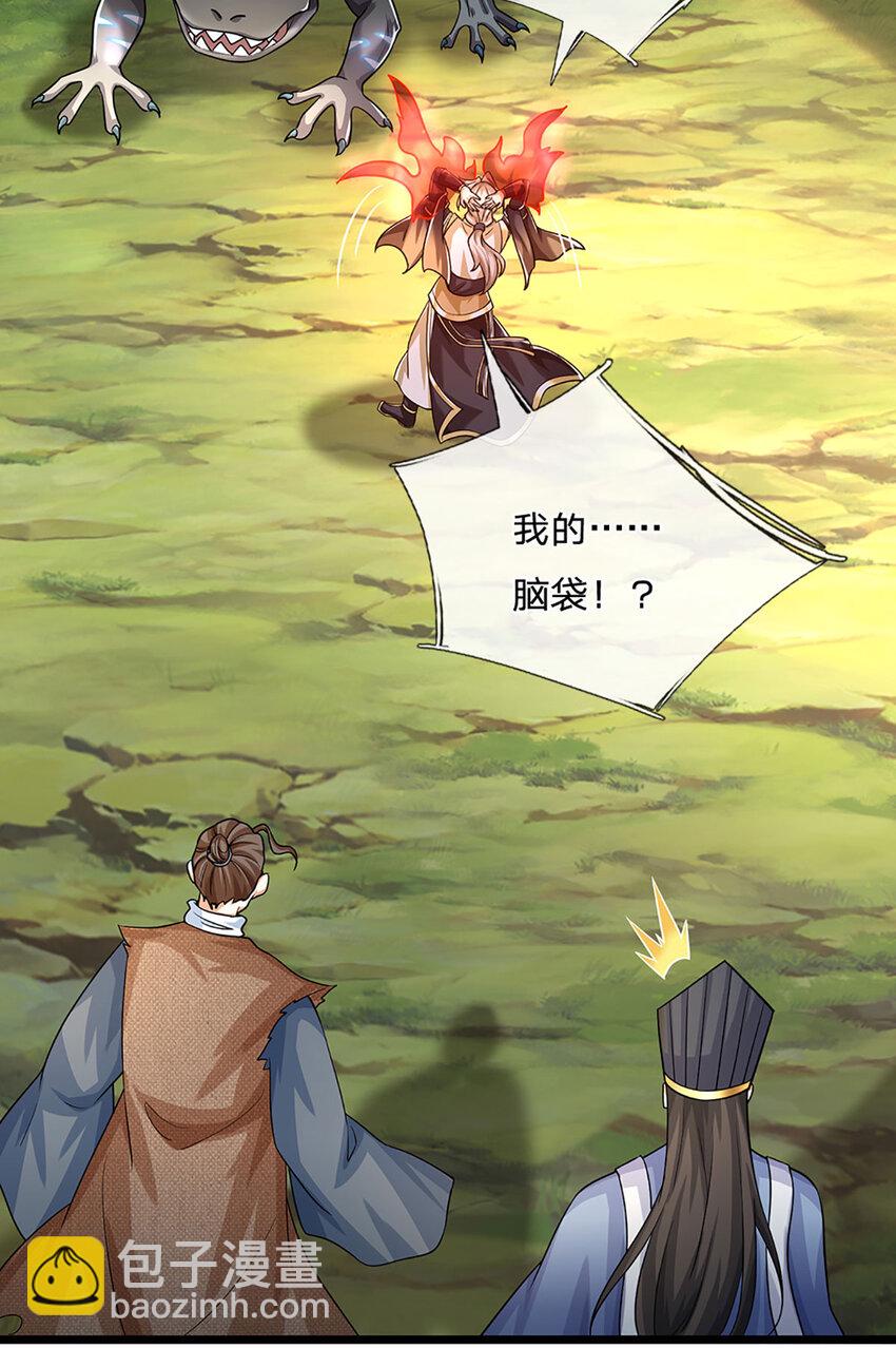 第102话 你可真会给我惊喜-第104话