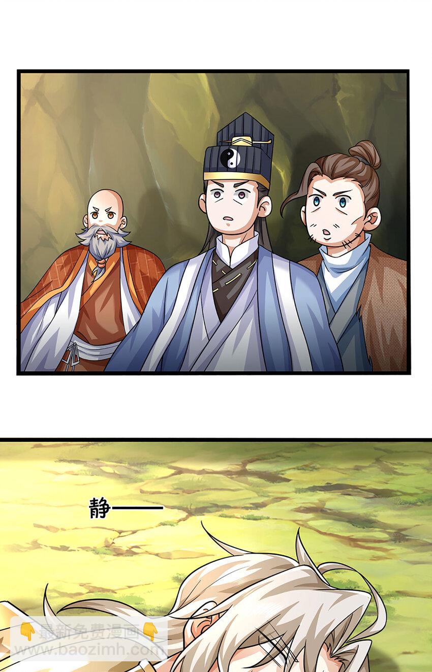第102话 你可真会给我惊喜-第104话