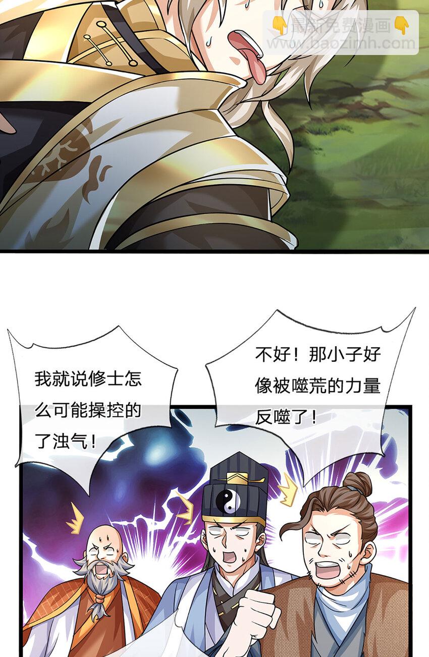 第102话 你可真会给我惊喜-第104话