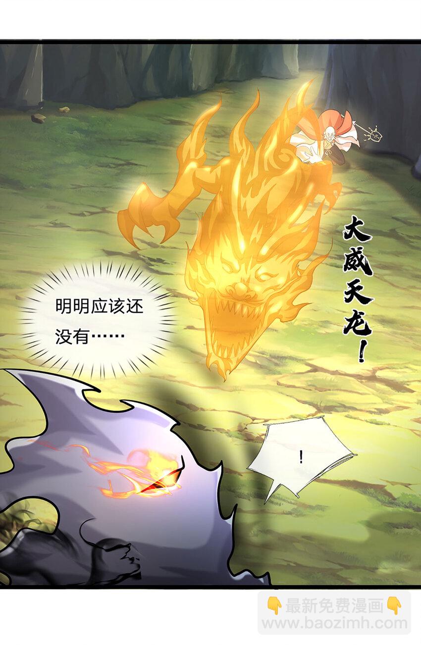 第102话 你可真会给我惊喜-第104话