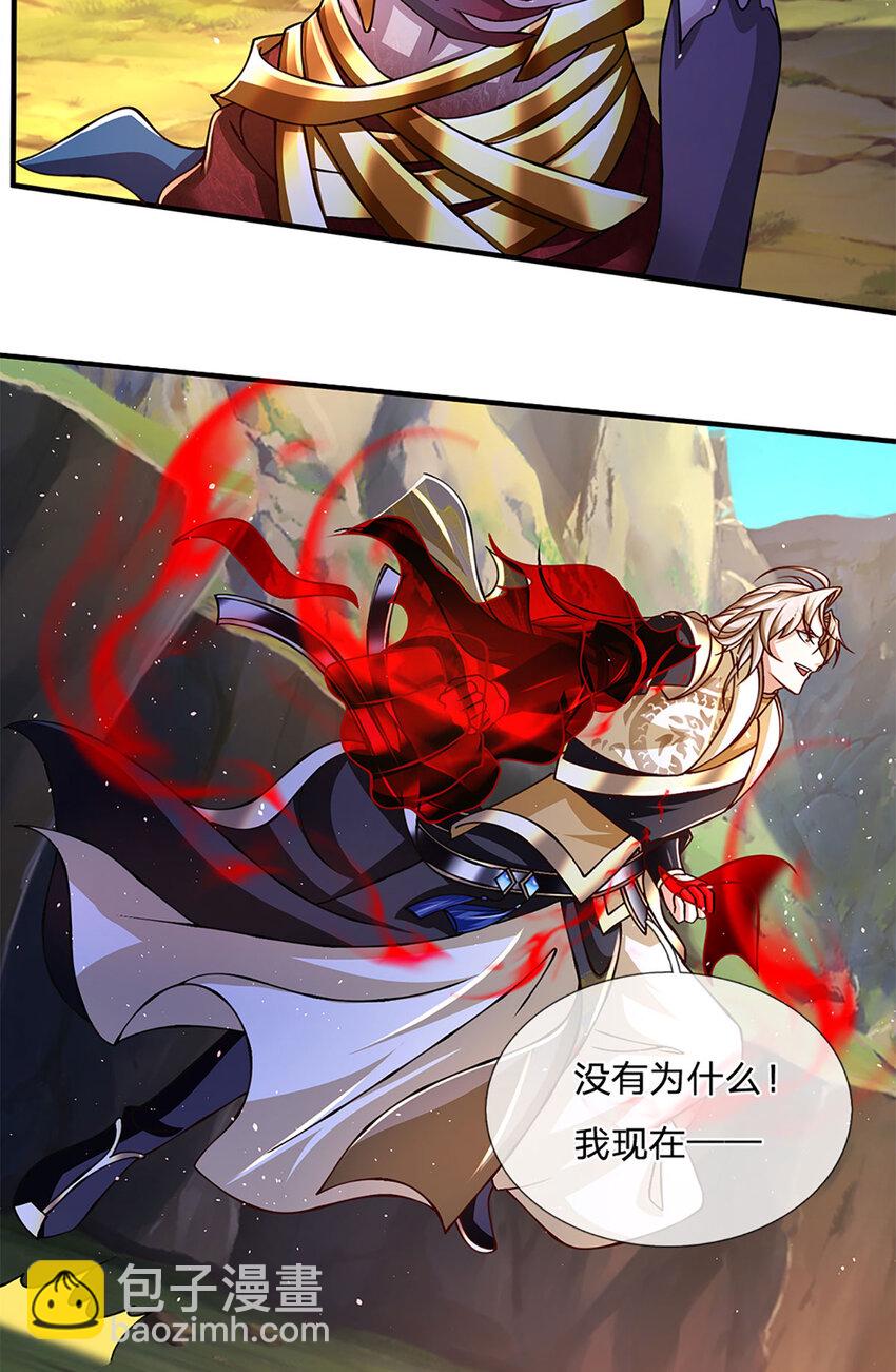 第102话 你可真会给我惊喜-第104话