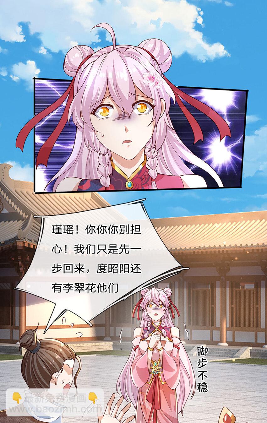 第104话 竟是故人来-第106话