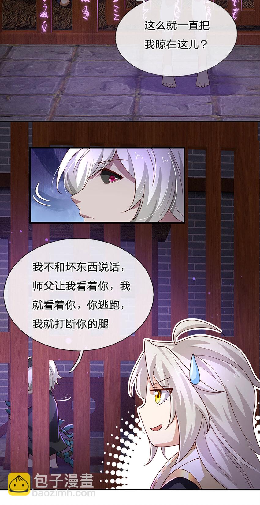 第104话 竟是故人来-第106话