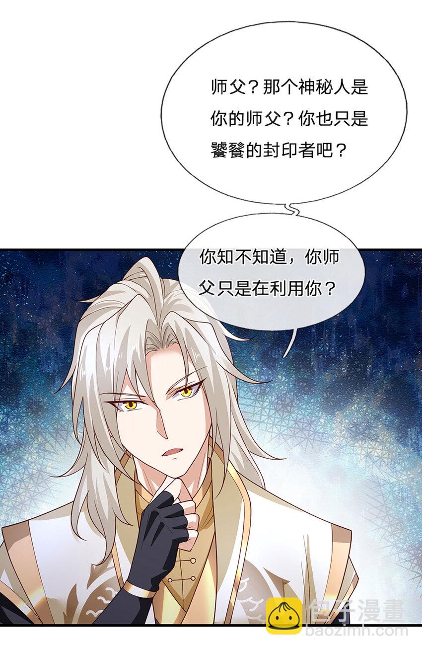 第104话 竟是故人来-第106话