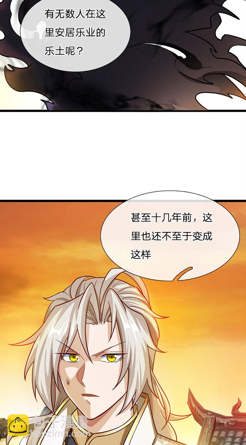 第106话 你究竟想要&hellip;&hellip;-第108话