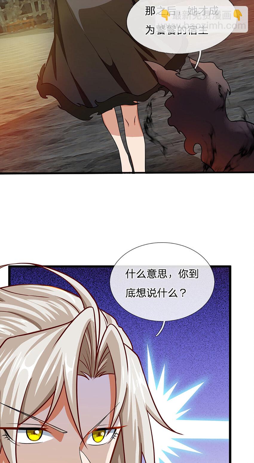 第106话 你究竟想要&hellip;&hellip;-第108话