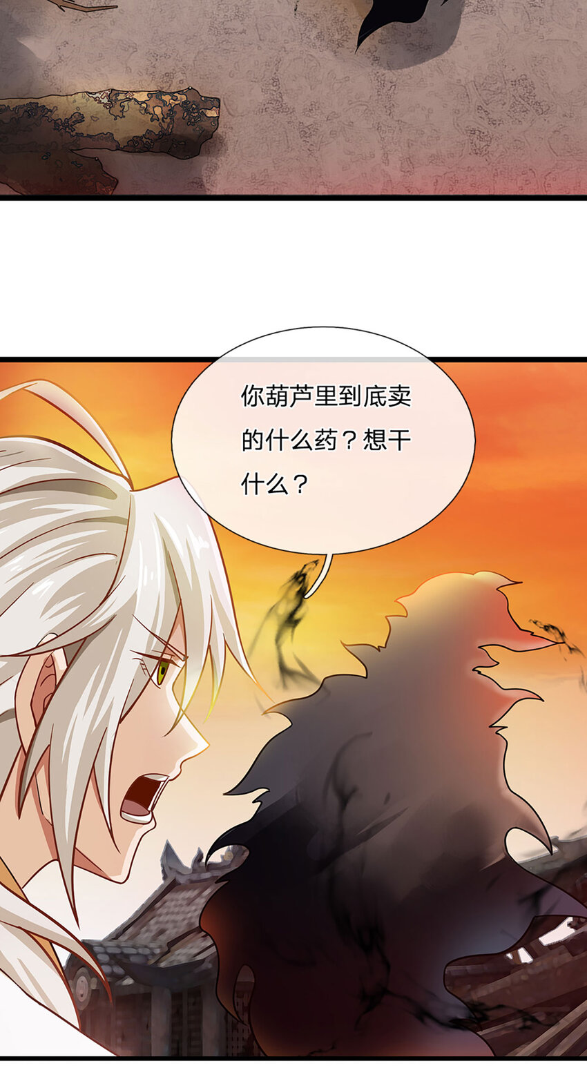 第106话 你究竟想要&hellip;&hellip;-第108话