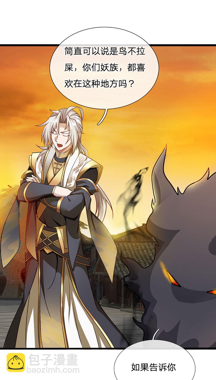 第106话 你究竟想要&hellip;&hellip;-第108话