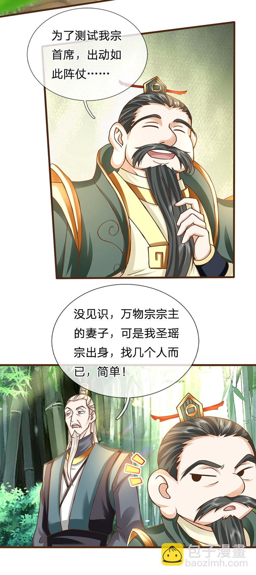 第11话 可留一命-第12话