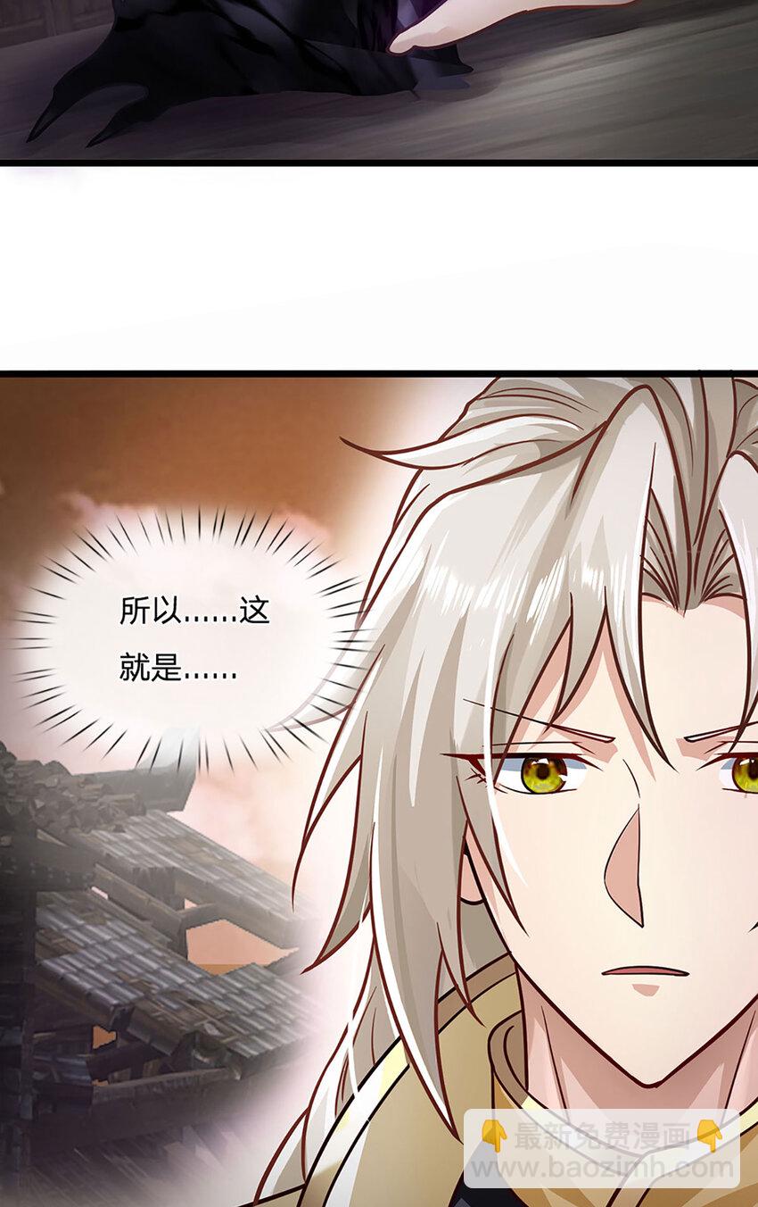 第108话 所谓天地量劫-第110话