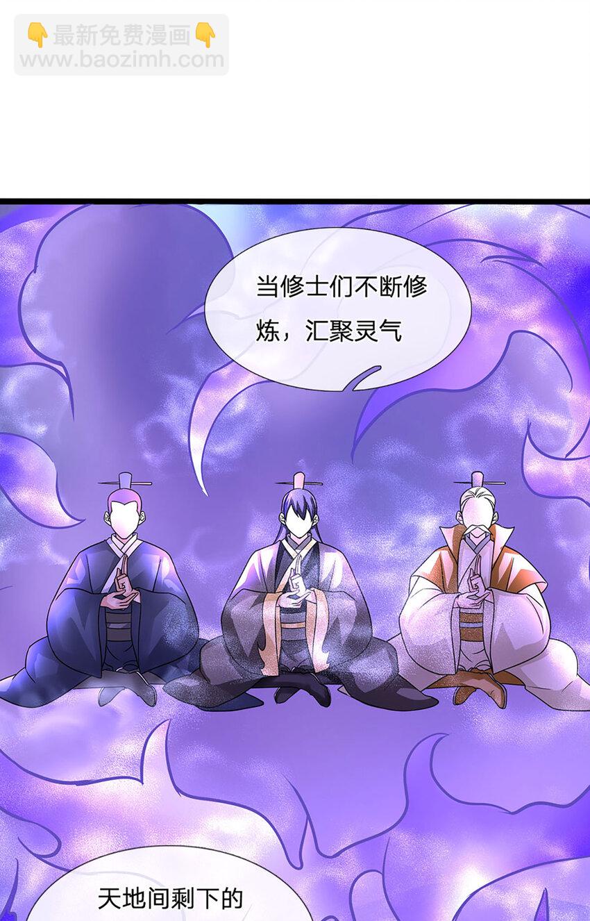 第108话 所谓天地量劫-第110话