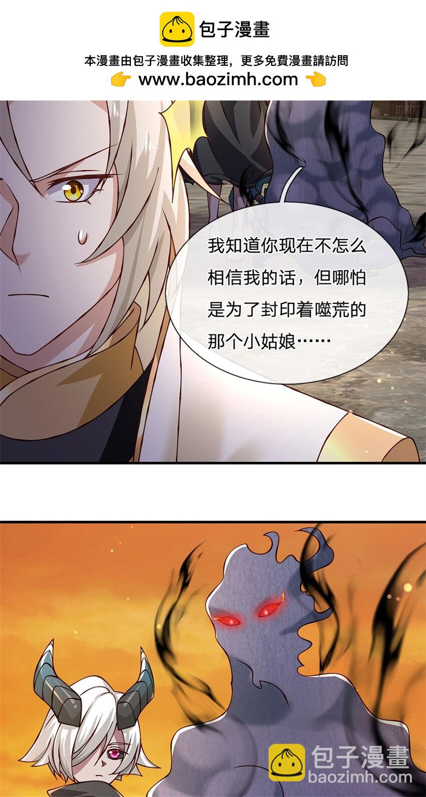 第110话 可以放你离开-第112话