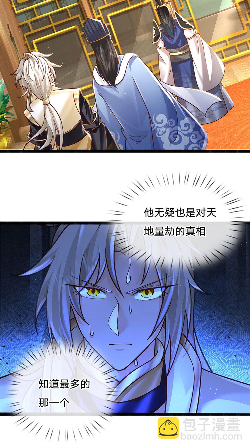 第112话 公认的最强者-第114话