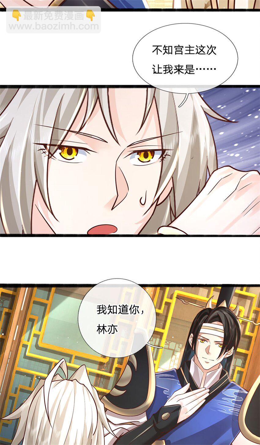 第112话 公认的最强者-第114话