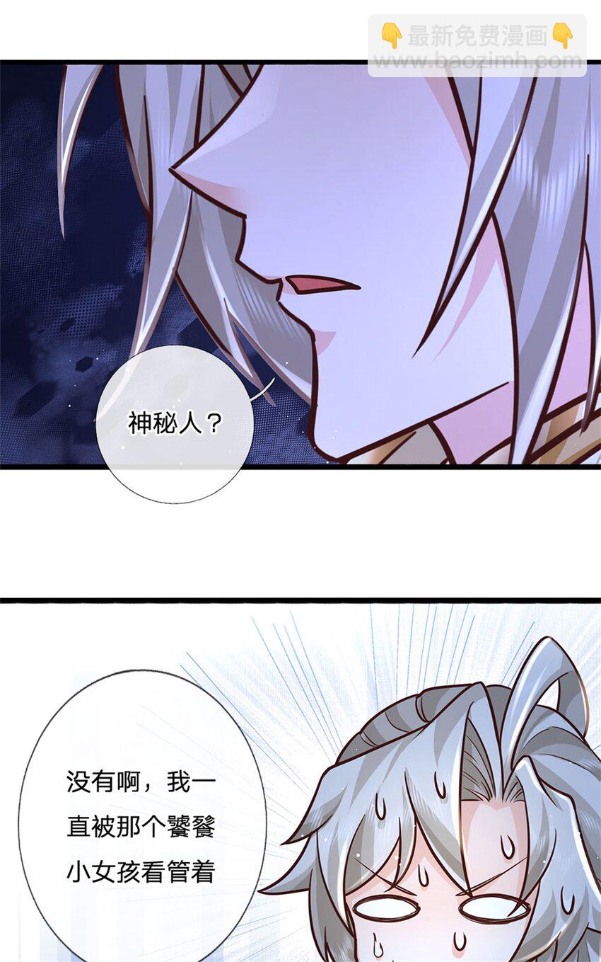第112话 公认的最强者-第114话
